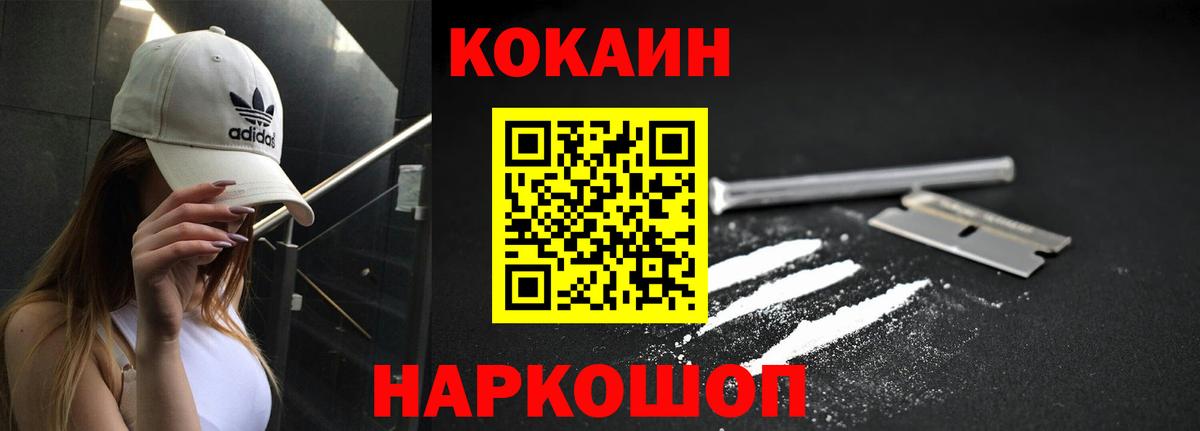 КОКАИН Columbia  Вход с VPN  Лиски  COCAIN  Cocaine VHQ 
