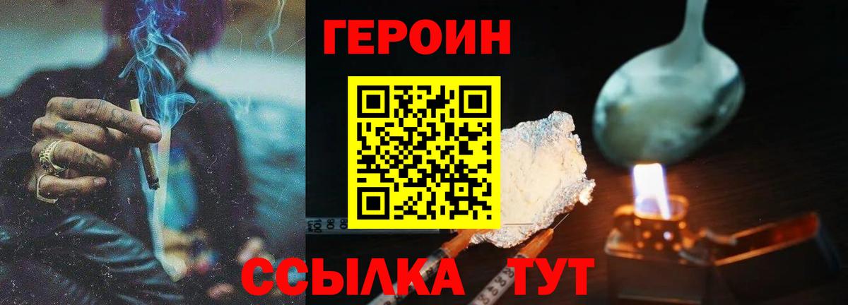 Лиски  ГЕРОИН белый  Вход с VPN 