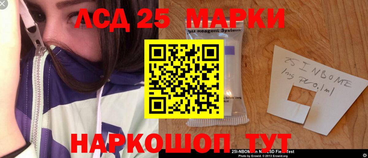 Лсд 25 экстази ecstasy  Вход с VPN  Лиски  LSD-25 экстази кислота 