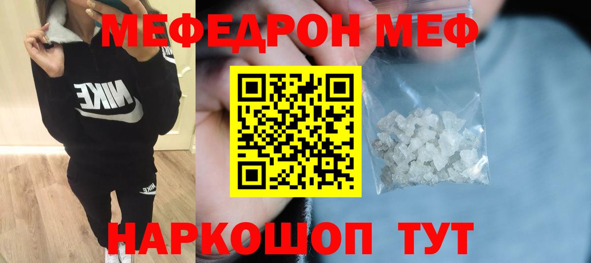 Лиски  МЯУ-МЯУ  Вход с VPN  Меф кристаллы  МЯУ-МЯУ  Меф мука 